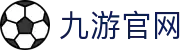 九游体育 - 九游（JIUYOU）官网平台 - JIUYOU官方网站首页与体育赛事资讯